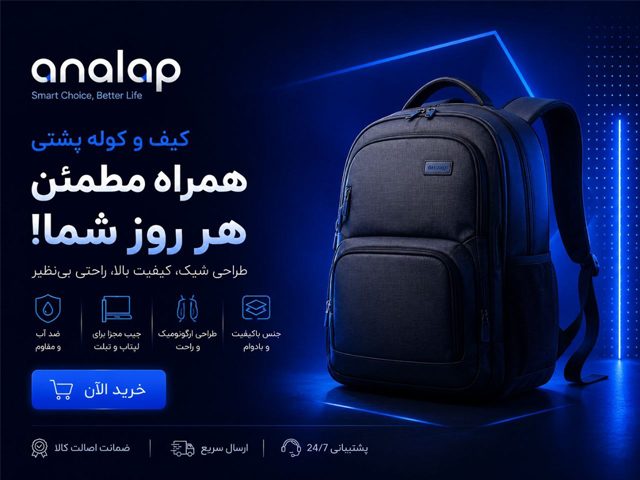 خرید کیف عالی همراه از فروشگاه آنالپ