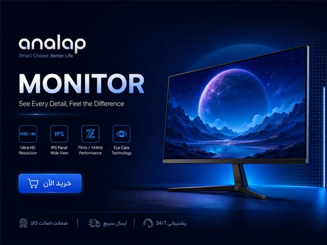 خرید مانیتور از فروشگاه آنالپ