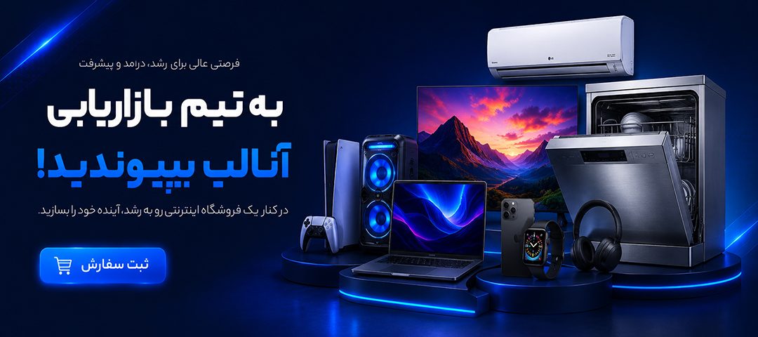 بنر گوشی بازاریابی آنالپ