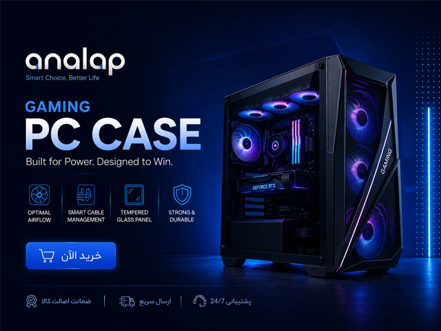 خرید کیس گیمینگ از فروشگاه آنالپ